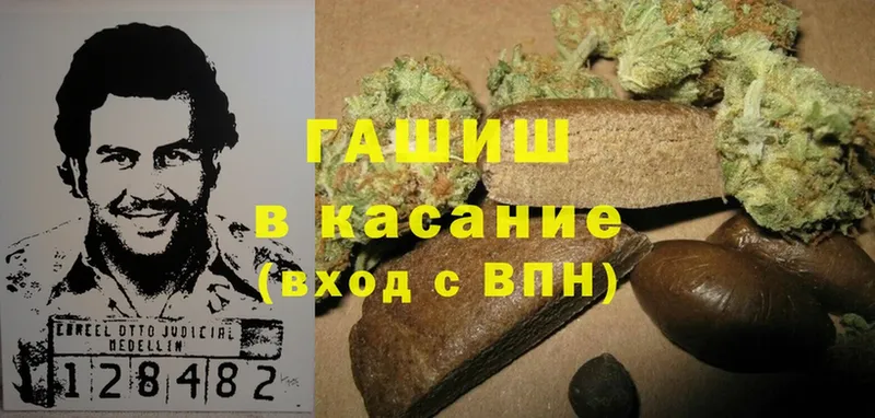 магазин    Жиздра  ГАШИШ hashish 